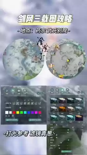 剑网310人副本攻略视频