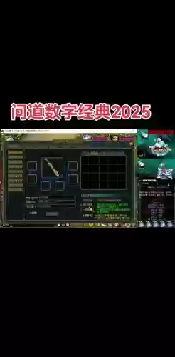 问道装备改6要多少千插图