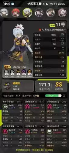 史xiao11攻略大全
