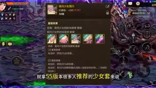 狂笑传说全装备