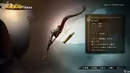 讨鬼传弓武器插图