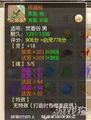 梦幻诛仙瓶子装备