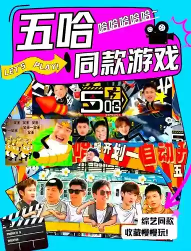 欢乐多阵容插图