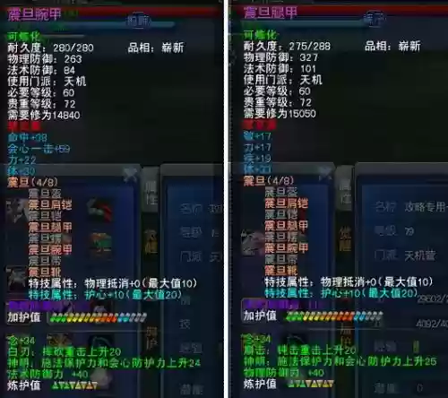 天下三装备升级攻略