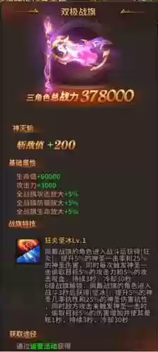 暗黑盛典大天使装备攻略插图