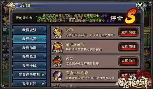 六龙争霸3d苍龙技能怎么加插图1
