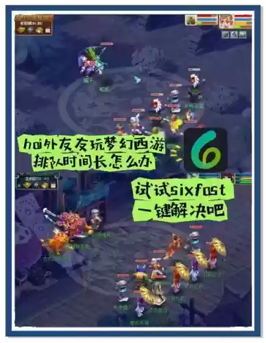梦幻西游新区好玩吗插图1