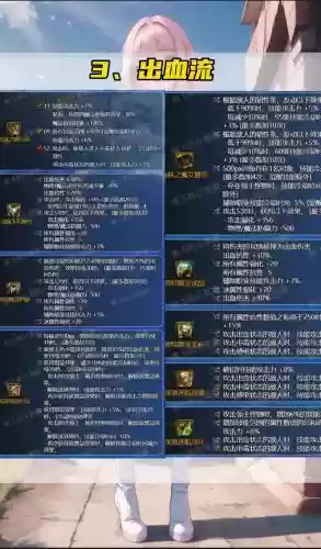 驱剑士带什么装备