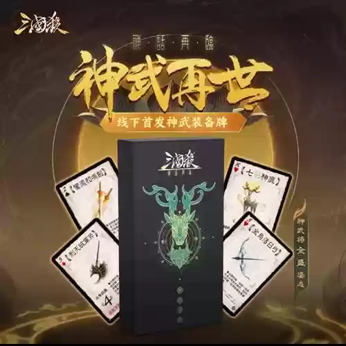 神武装备火系吸收好吗_2