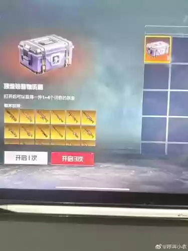 精英装备箱和平精英插图