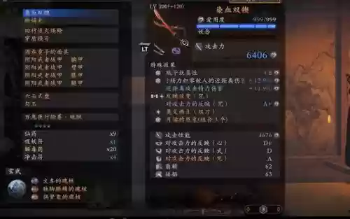 仁王提升装备等级_1插图