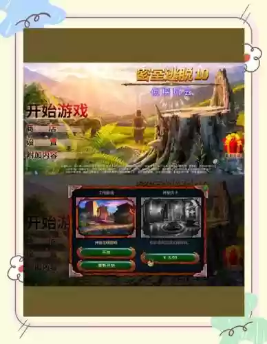 密室脱逃侦探风云攻略_1插图