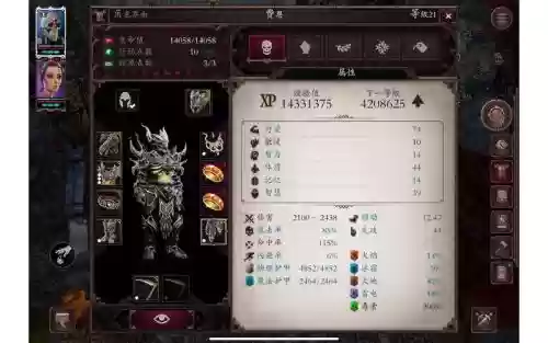 神界原罪2双手战士装备插图