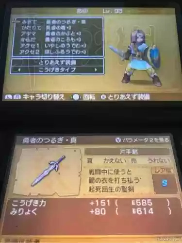 dq11二周目S级武器插图