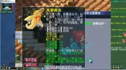 梦幻西游60级流云诀刀