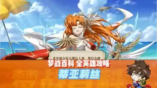 蒂亚莉丝阵容_1插图
