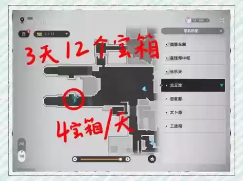 寻找宝藏盒子攻略