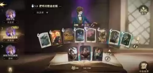 哈利波特人物阵容搭配攻略