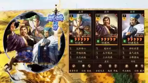 刘备姜维阵容搭配