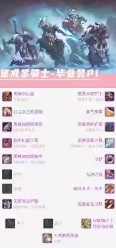 2017圣骑士用什么武器插图