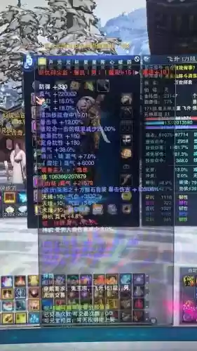 男鬼4级仙器怎么搭配装备插图1