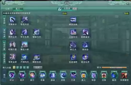 剑网三霸刀好听的技能_1插图1