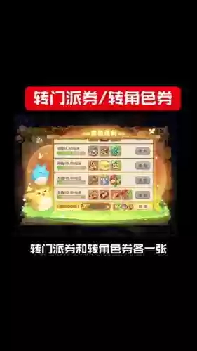 怎么查询梦幻西游手游返利插图
