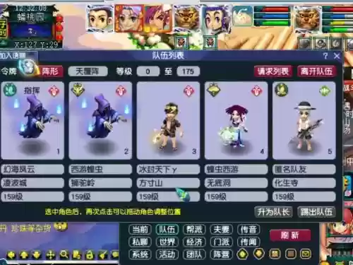 梦幻西游159五庄空号多少钱