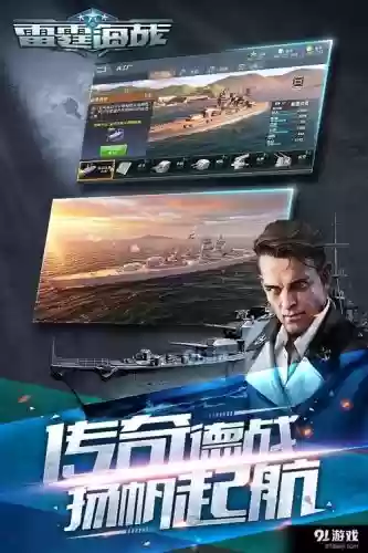 手游雷霆海战攻略插图