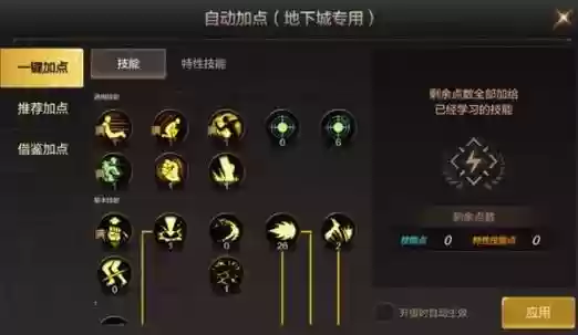 气功师学什么辅助技能加点