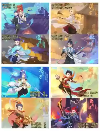 梦幻西游手游人族可选角色插图