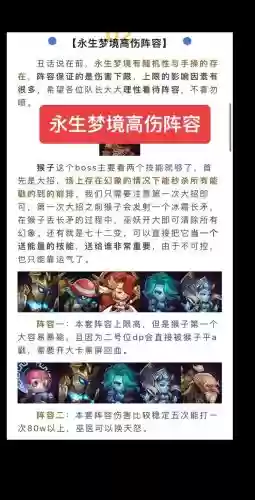 全传奇阵容_1