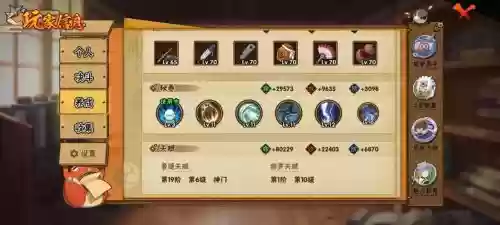 神域之刃手游灵法技能点