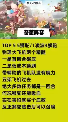 奇芭阵容插图