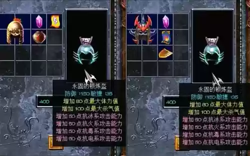 赵云传2终极装备属性值
