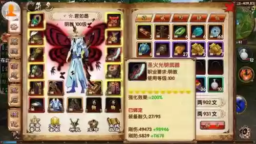 卧虎藏龙明教九十装备_1
