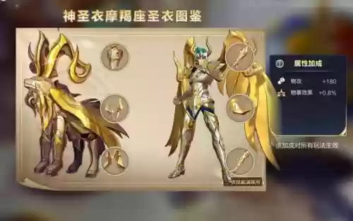 圣斗士星矢觉醒游戏攻略