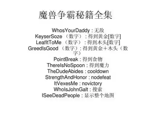 魔兽争霸3劫后余生攻略