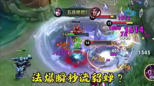 王者克貂蝉带什么技能插图1