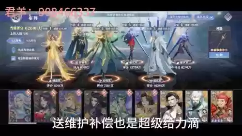 斗罗大陆阵容最佳搭配唐晨