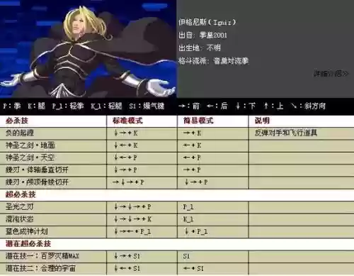 4拳皇技能