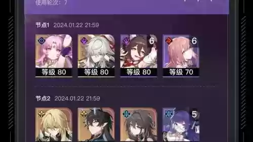 混沌最强阵容搭配