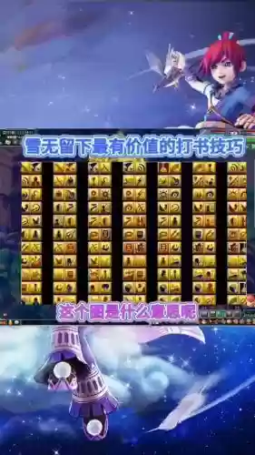 梦幻西游手游8技能隐攻蓝打书插图