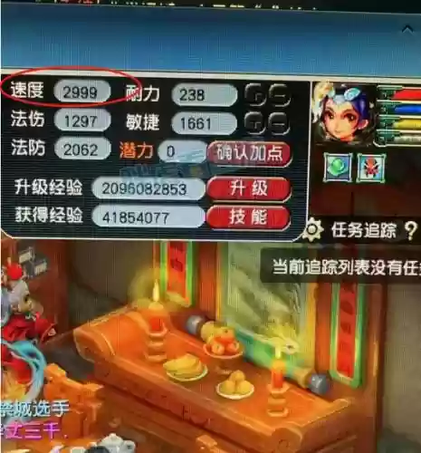 梦幻西游双速度