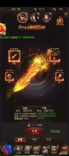 热血传奇武器升紫金矿
