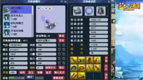 梦幻狼天生技能_1插图