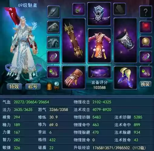 魅者端游攻略插图1