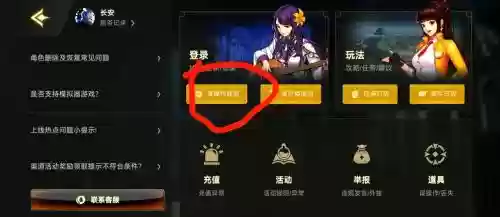 dnf装备被盗找回可以受理多长时间插图