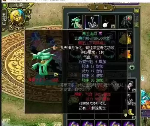 问道119装备怎么做