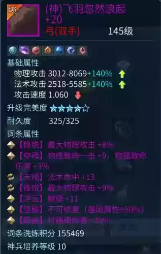 倩女幽魂的装备要自己捡吗_1插图1
